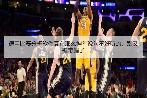 de-jia-bi-sai-fen-xi-ruan-jian-zhen-you-na-me-shen-shuo-ju-bu-hao-ting-de-bie-you-bei-dai-pian-le-2-718.jpg