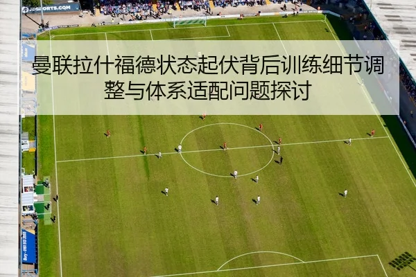 man-lian-la-shen-fu-de-zhuang-tai-qi-fu-bei-hou-xun-lian-xi-jie-tiao-zheng-yu-ti-xi-shi-pei-wen-ti-tan-tao-2-482.jpg